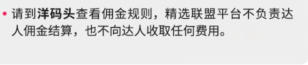 在抖音推广商品，不同电商平台的佣金结算规则汇总？