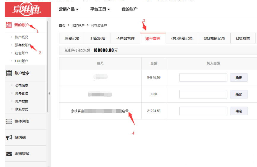 京挑客使用过程常见问题汇总