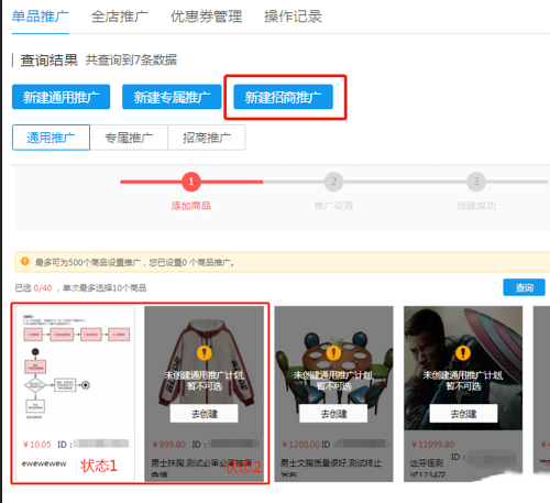拼多多主播带货有哪些合作模式？CPS直播商品怎么设置？