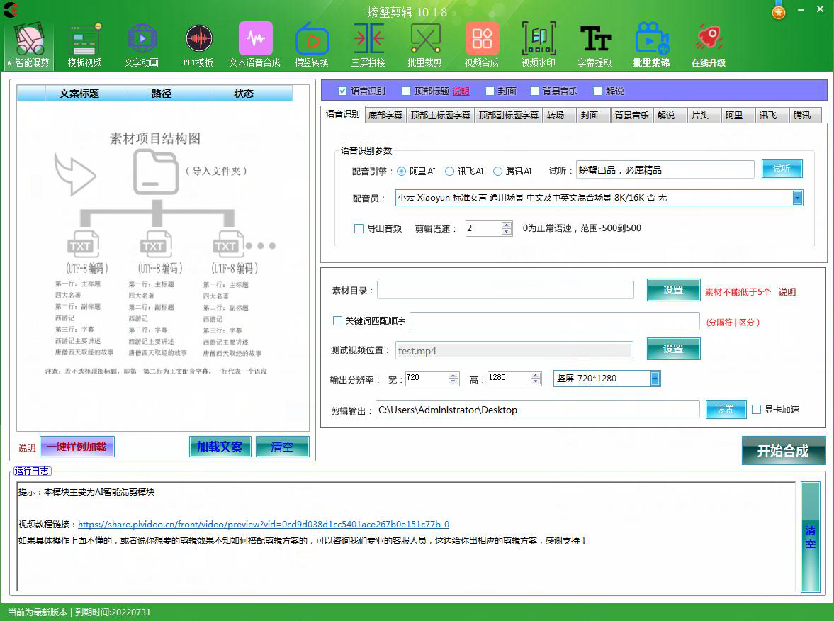 如何能快速日产1000条原创视频–螃蟹智能剪辑软件 如何能快速日产1000条原创视频–螃蟹智能剪辑软件