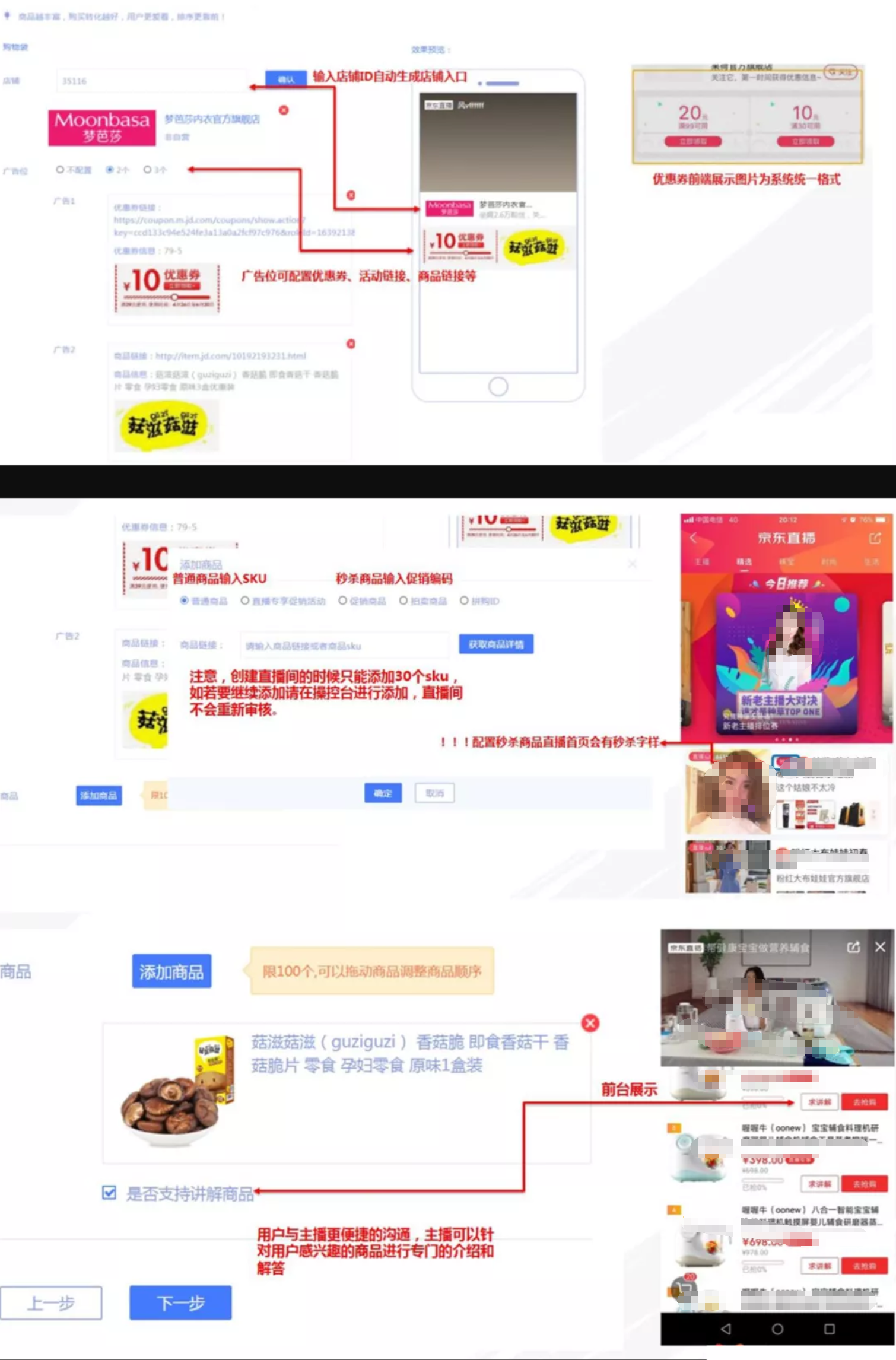 京喜直播卖货新玩法：商家自播，边播边卖引爆店铺单量