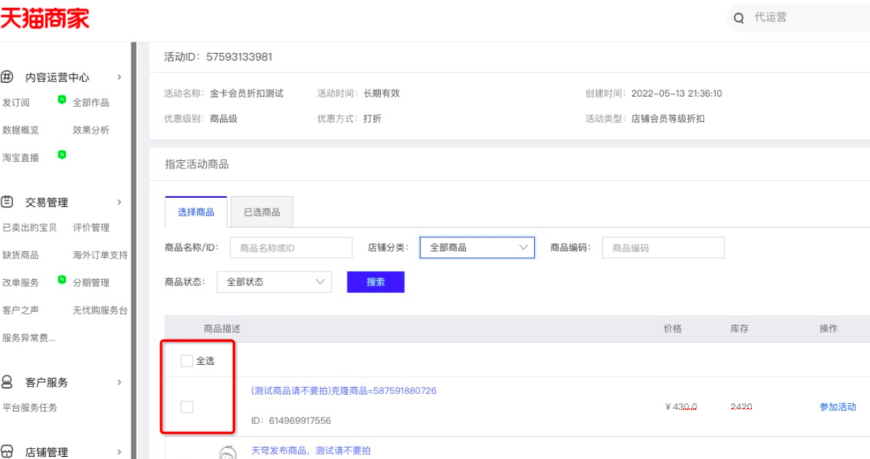 速看!天猫会员等级折扣升级 速看!天猫会员等级折扣升级