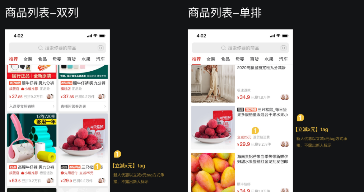 拼多多新客立减定向优惠如何设置？