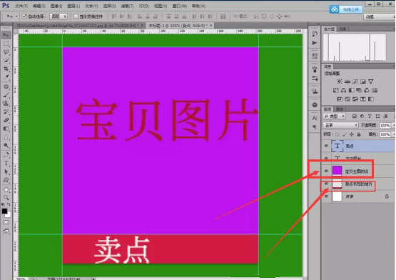 关联推荐让你的京东店铺转化率飙升