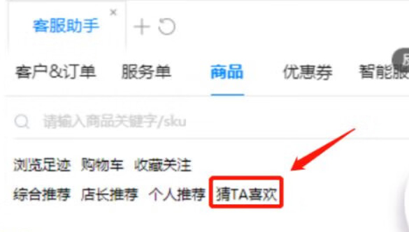 京东猜TA喜欢功能正式上线！