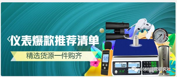 最新1688搜索排名解读，运营不得不知的细节操作！