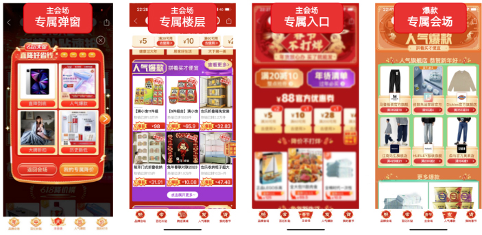 拼多多3·8大促已开启报名啦,附大促爆单攻略! 拼多多3·8大促已开启报名啦,附大促爆单攻略!