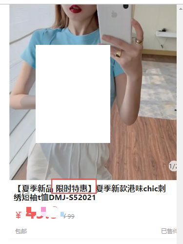 抖音平台对促销商品的销售及推广行为作规范要求