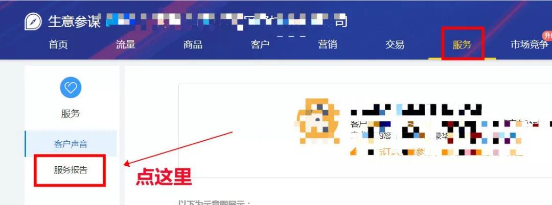升级丨1688运营如何做更高效的买家服务？