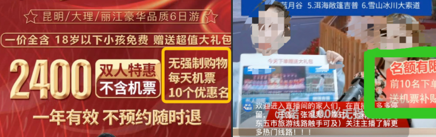 抖音小店酒店旅游类商品推广宣传规范，商家速看