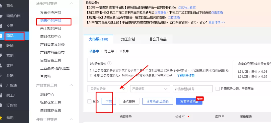 1688店铺产品重发，原来权重那么大？