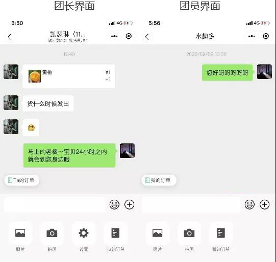快团团【客服聊天系统】接收逻辑及相关操作
