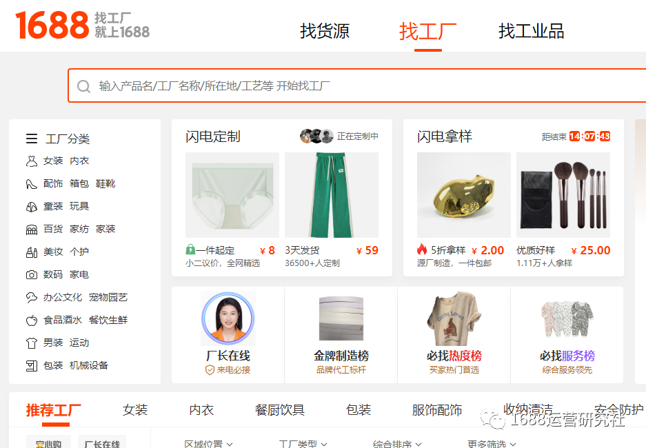 最新丨1688找工厂牌级体系新考核,这样才拿流量 最新丨1688找工厂牌级体系新考核,这样才拿流量