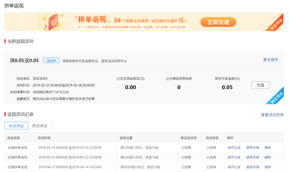 拼多多开学季-跨店满100返50（外场）活动，报名有什么要求？流程是什么？