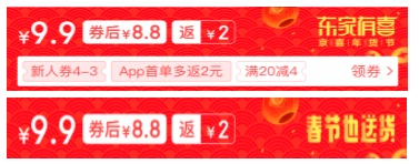 2021年京喜中秋节商品打标报名开启，铺销量冲冲冲！