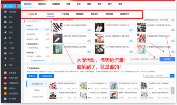 最全面的1688店铺运营诊断的逻辑思维，你在做吗？