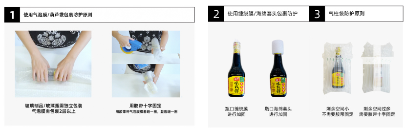 关于抖音物流打包基础包装规范 关于抖音物流打包基础包装规范