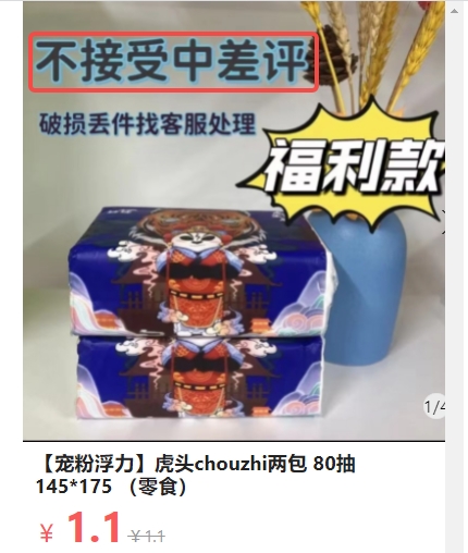 关于抖音设置低价商品shua销量体验分治理公告通知