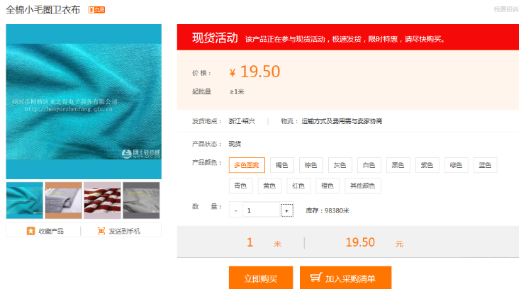 开纺织类网店货源怎么找？纺织类产品怎么一件代发？