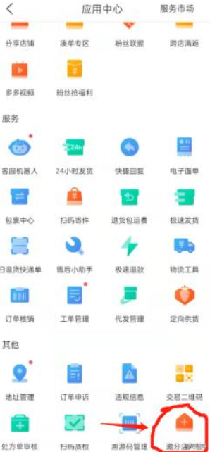 拼多多分账管理功能八个常见问题解答