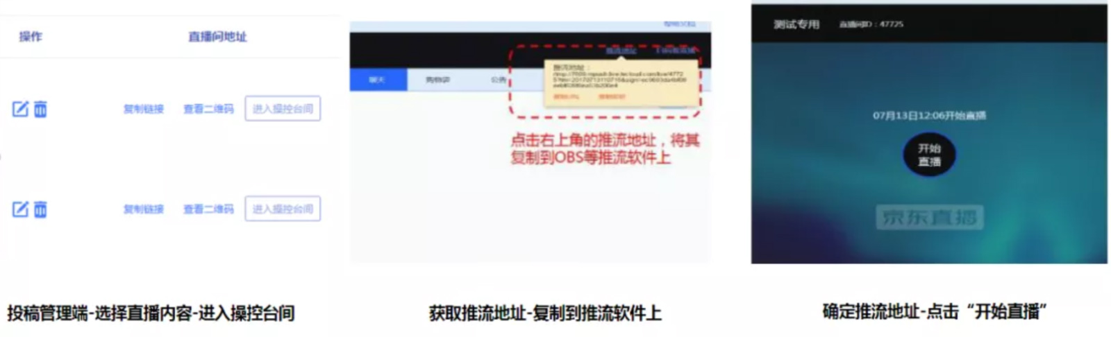 京喜直播卖货新玩法：商家自播，边播边卖引爆店铺单量