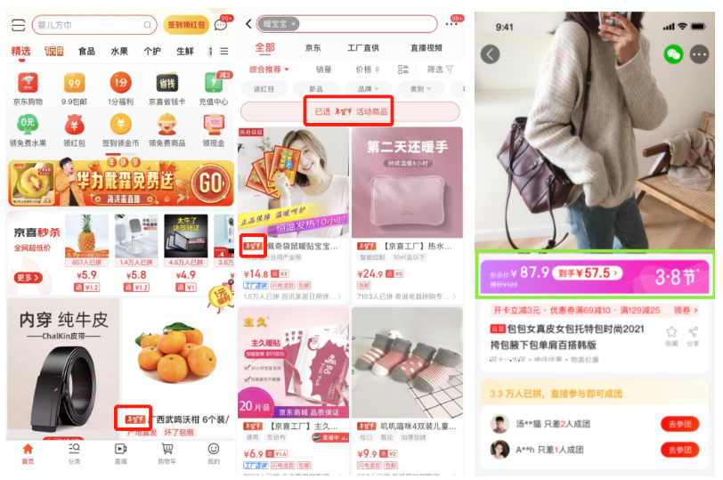 2022年京喜618商品打标报名开始！