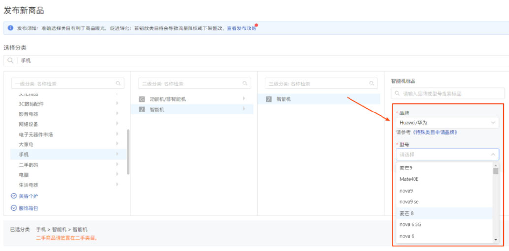 拼多多商家怎么使用标品？有哪些方法？