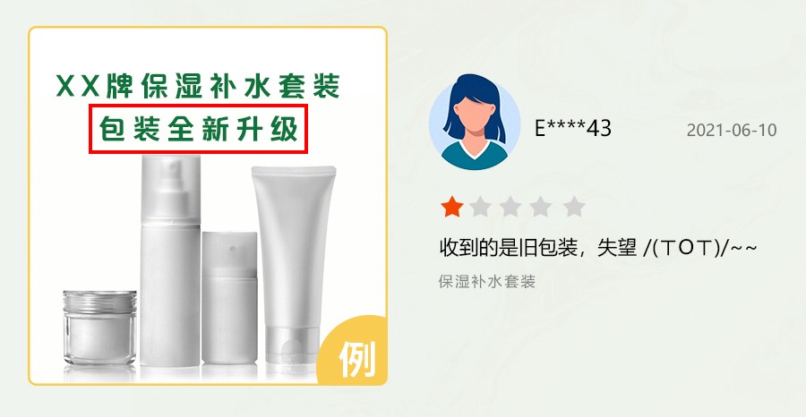 京东商家要注意这12点页面宣传问题，提升消费者的购物体验！