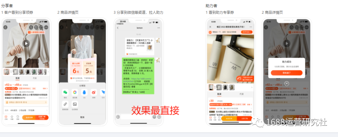 这种方法引爆了1688产品，100W流量引入到店铺