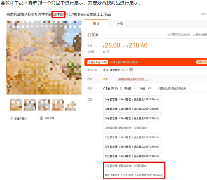 最近都说1688产品排名直线下滑,这个降权因子你触发了吗? 最近都说1688产品排名直线下滑,这个降权因子你触发了吗?