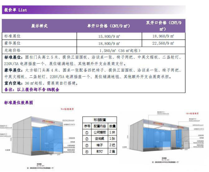 ICBE2021广州跨境电商交易博览会什么时候开展？展位怎么预定？