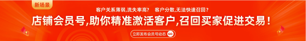 必学丨成熟的1688运营每天都在做哪些事情？