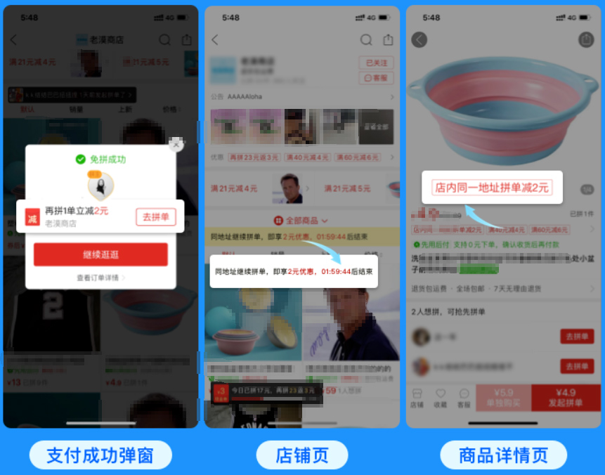 拼多多多单立减活动有哪些福利？活动设置流程是什么？