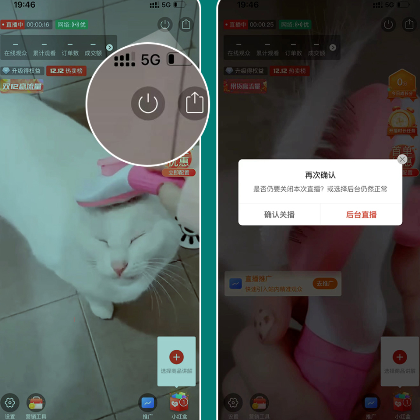 拼多多视频直播（录播）云端开播指南