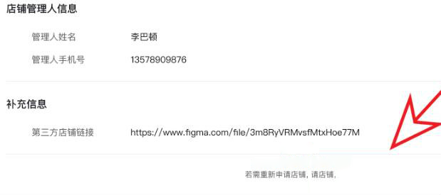 抖音小店“放弃入驻”是什么?抖音小店“放弃入驻”介绍 抖音小店“放弃入驻”是什么?抖音小店“放弃入驻”介绍