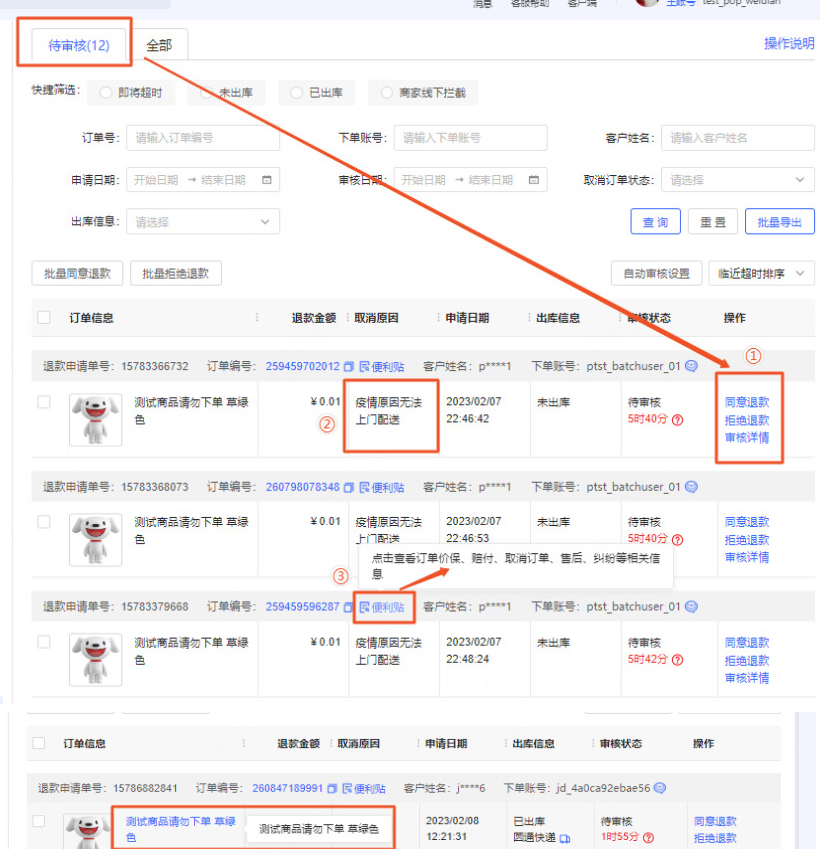 京东售后新版取消订单操作页面有哪些升级点？