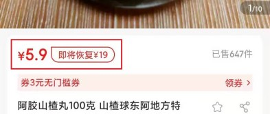 京喜双十二-满3单返3单促销活动解读 京喜双十二-满3单返3单促销活动解读