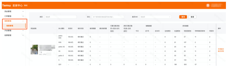 拼多多跨境平台Temu商家包装&发货要求说明