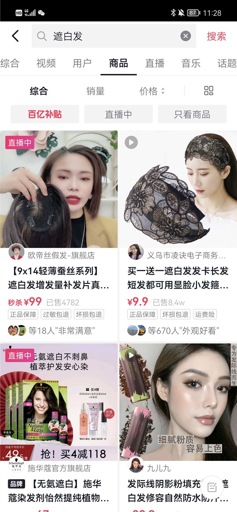 抖音对标账号的策略