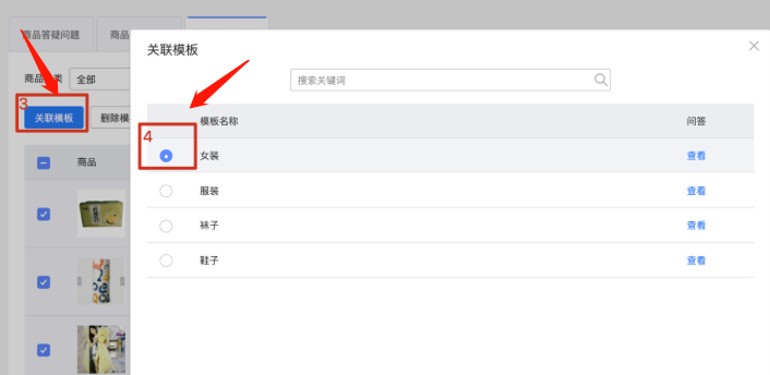 做好1688商家答疑运营，轻松获得买家转化！
