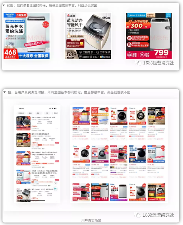 1688产品主图这样设计，转化率至少提升5倍！