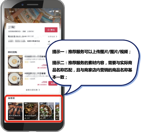 抖音推荐服务审核规范具体要求是什么？