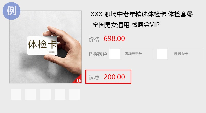 京东11.11预售商家合规营销相关说明