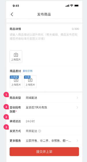 拼多多一次性餐盒等抛货类商品同城如何配送？怎么设置运费模板？