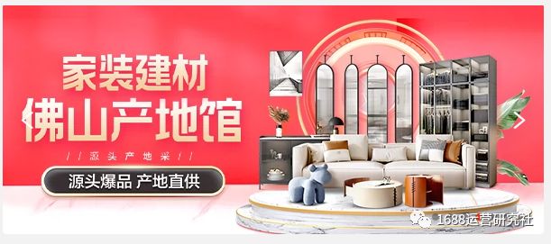 新搜索下，1688运营如何快速打造更多的金冠产品？