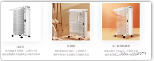 1688产品主图这样设计，转化率至少提升5倍！