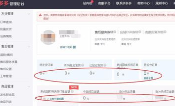拼多多商城后台登录怎么操作？功能有哪些？