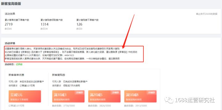 利好1688商家，营销工具针对特定人群运营即将上线！