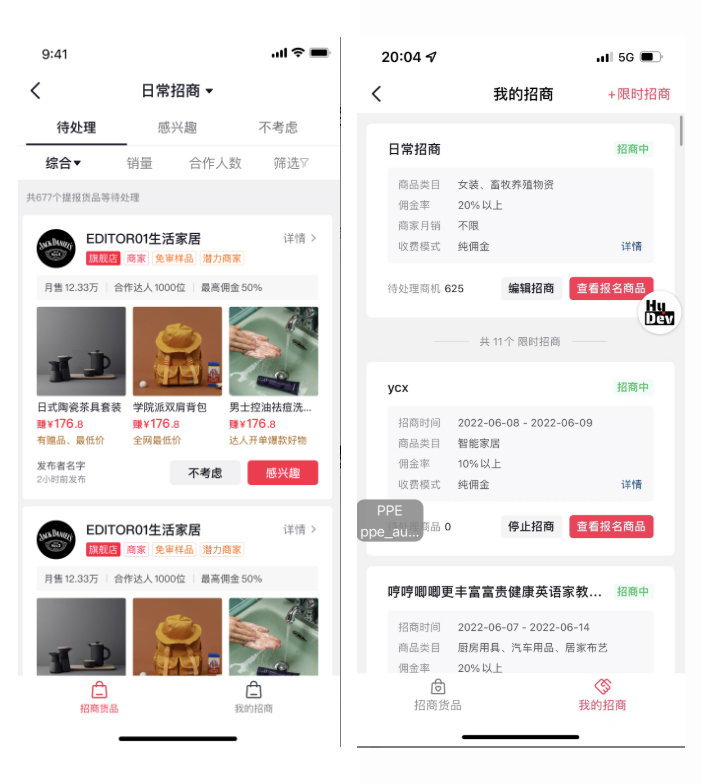 抖音达人专属招商功能介绍说明