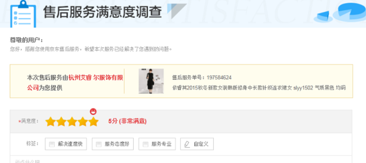 速看！京东风向标各项指标详解